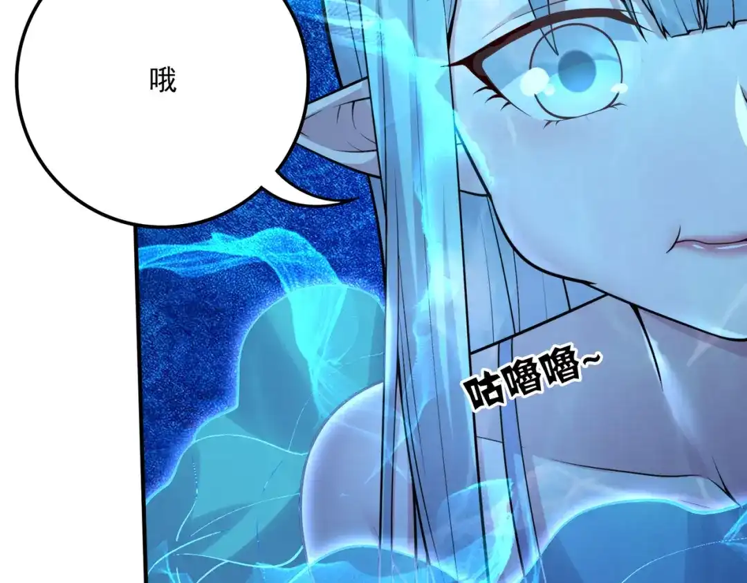 《本婿修的是贱道》第238话 澜沧秘境 开！ 第22页