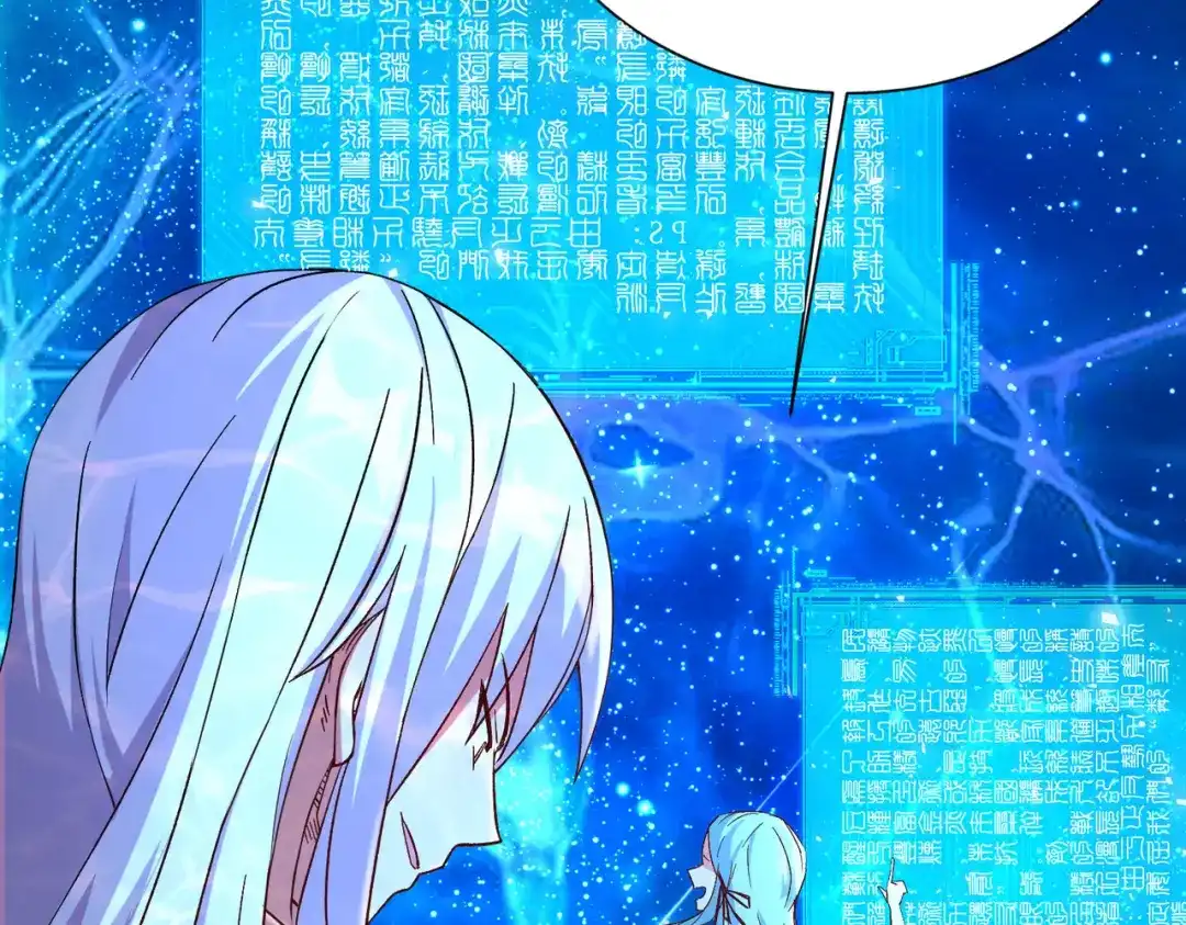 《本婿修的是贱道》第238话 澜沧秘境 开！ 第95页