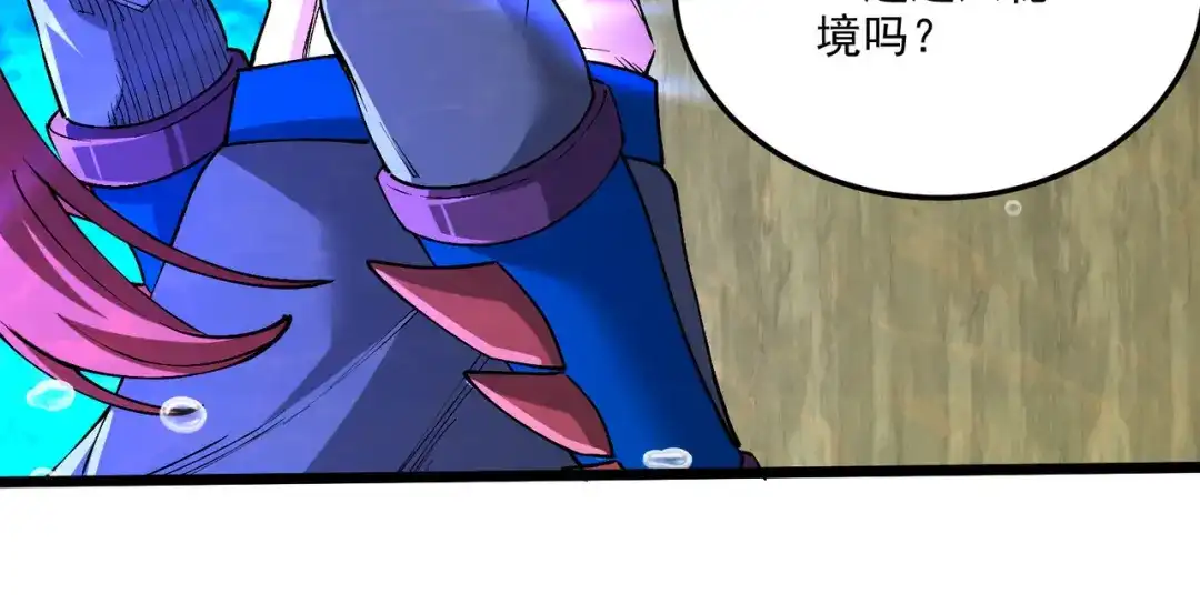 《本婿修的是贱道》第238话 澜沧秘境 开！ 第33页
