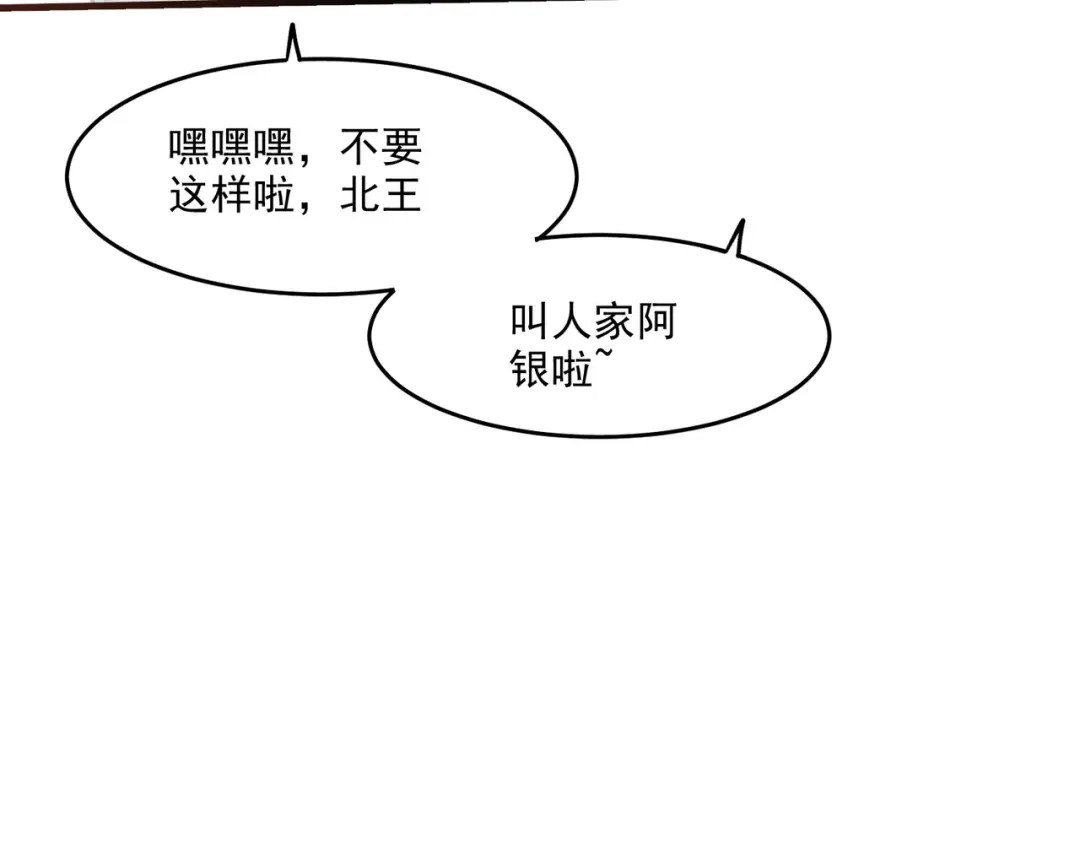 《本婿修的是贱道》第238话 澜沧秘境 开！ 第70页