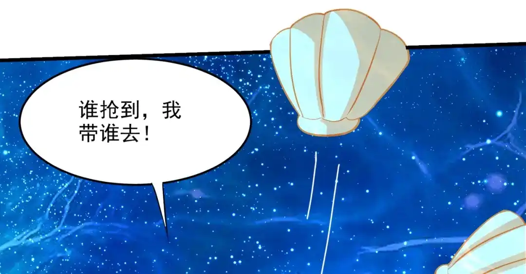 《本婿修的是贱道》第238话 澜沧秘境 开！ 第71页