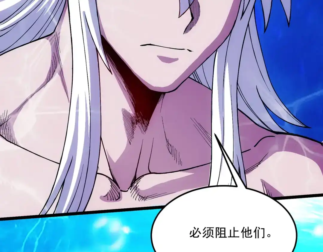《本婿修的是贱道》第238话 澜沧秘境 开！ 第53页