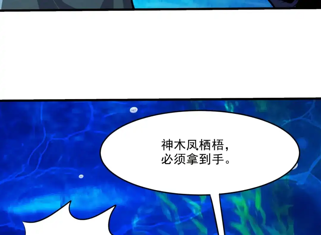 《本婿修的是贱道》第238话 澜沧秘境 开！ 第81页
