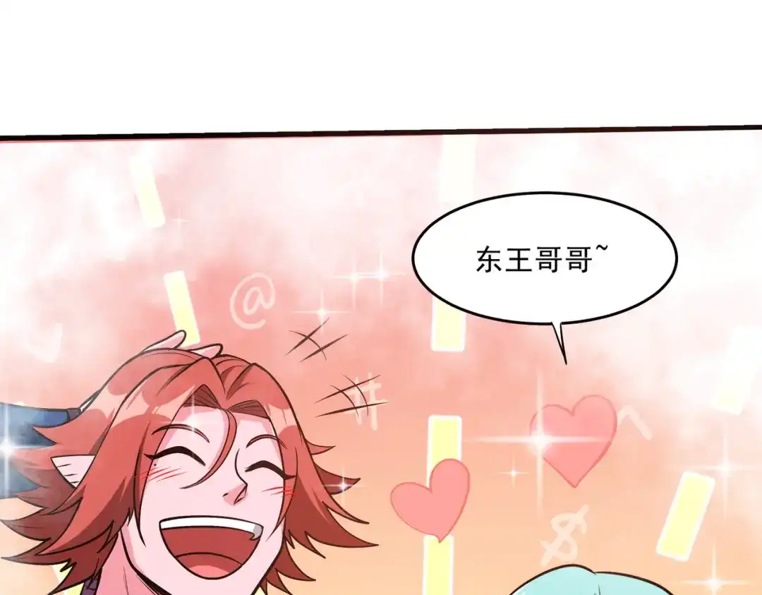 《本婿修的是贱道》第238话 澜沧秘境 开！ 第67页