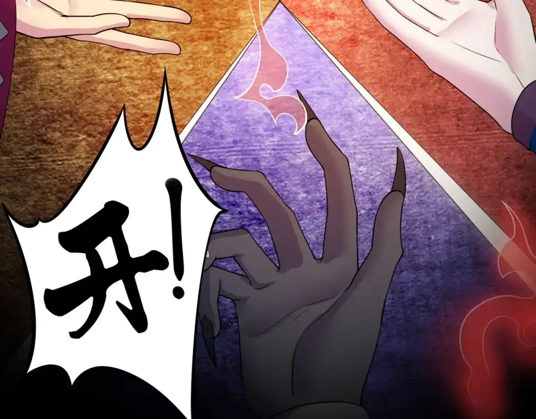 《本婿修的是贱道》第238话 澜沧秘境 开！ 第115页