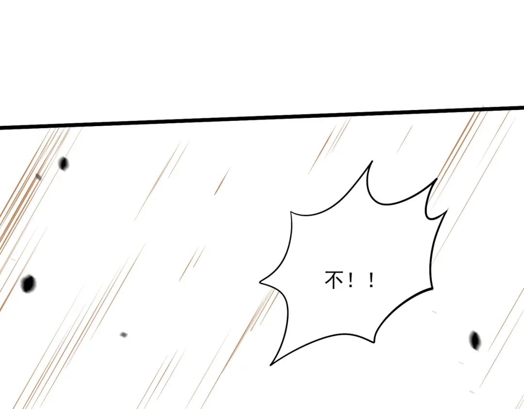 《本婿修的是贱道》第239话 北王攻略指南 第25页