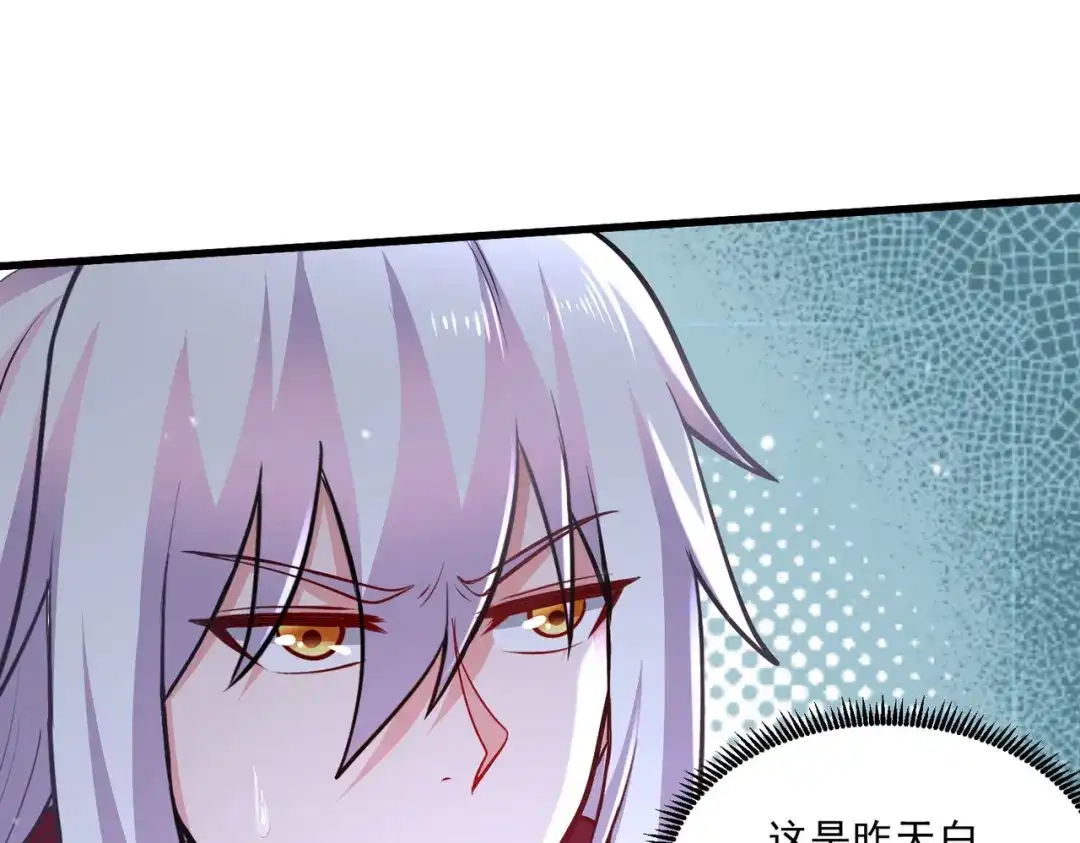 《本婿修的是贱道》第239话 北王攻略指南 第45页