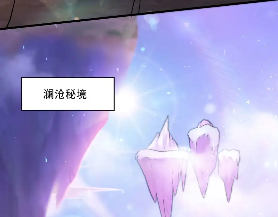 《本婿修的是贱道》第239话 北王攻略指南 第37页
