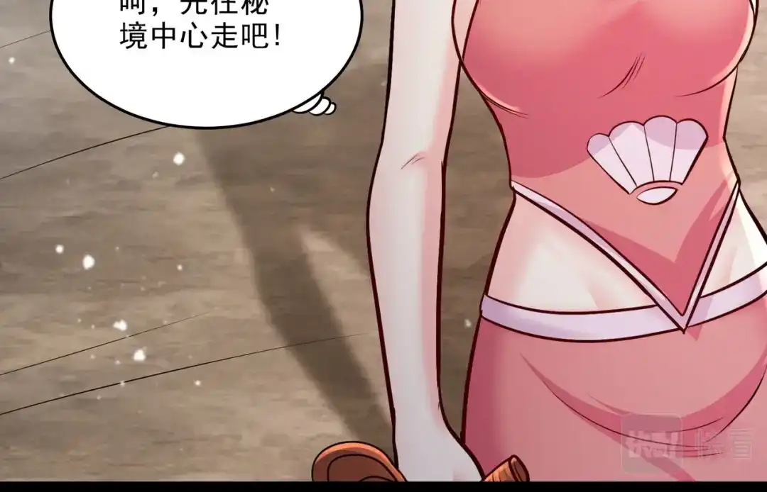 《本婿修的是贱道》第239话 北王攻略指南 第67页
