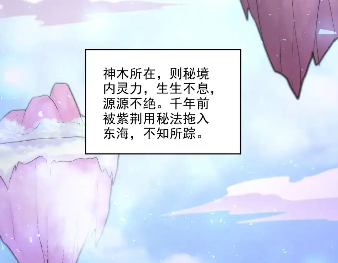 《本婿修的是贱道》第239话 北王攻略指南 第43页