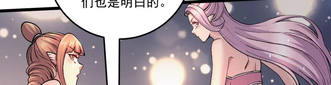 《本婿修的是贱道》第239话 北王攻略指南 第93页