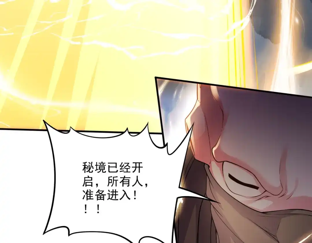 《本婿修的是贱道》第239话 北王攻略指南 第7页