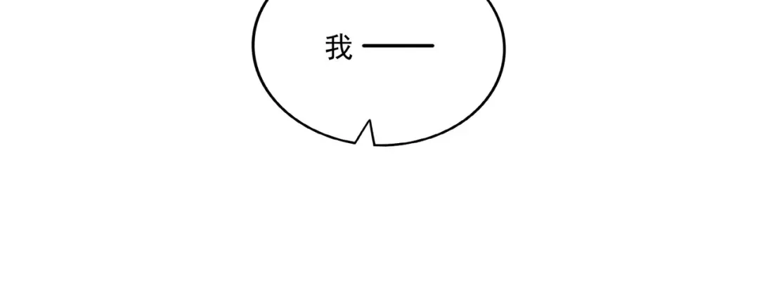 《本婿修的是贱道》第239话 北王攻略指南 第18页