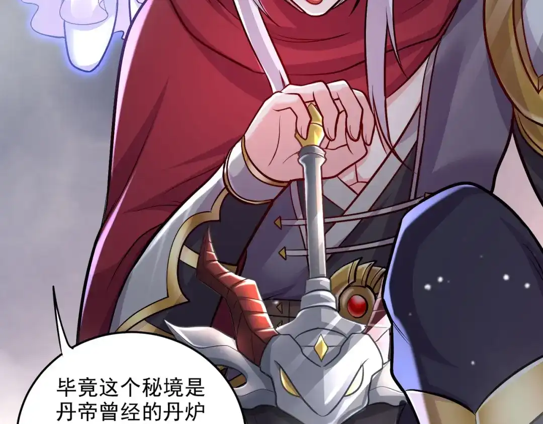 《本婿修的是贱道》第239话 北王攻略指南 第54页