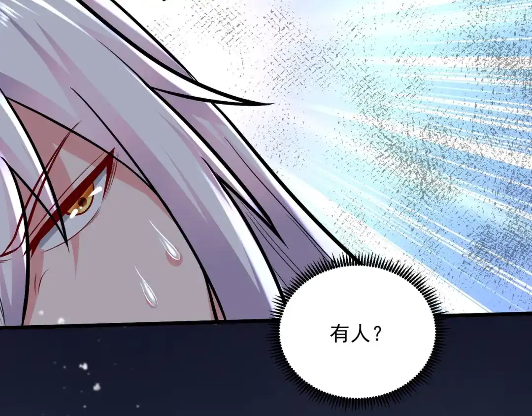《本婿修的是贱道》第239话 北王攻略指南 第60页