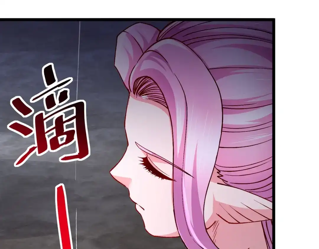《本婿修的是贱道》第239话 北王攻略指南 第77页
