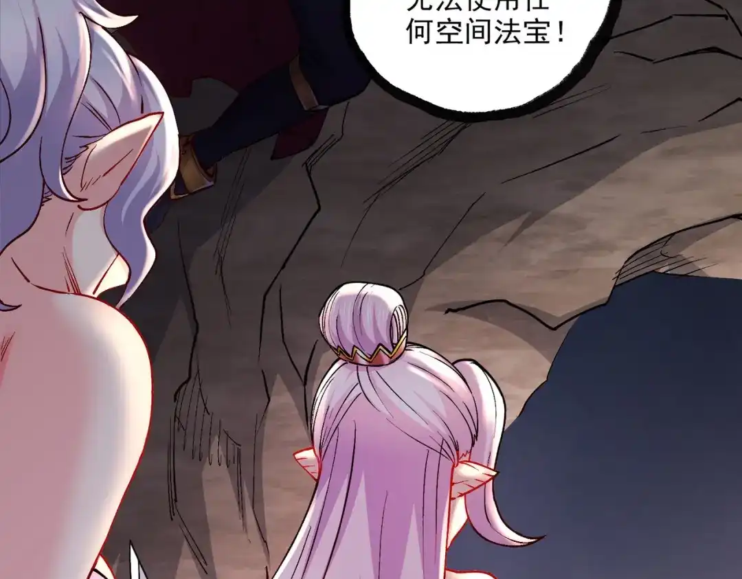 《本婿修的是贱道》第239话 北王攻略指南 第69页
