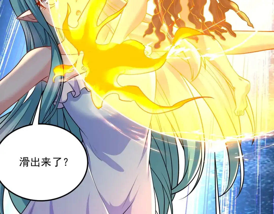 《本婿修的是贱道》第239话 北王攻略指南 第20页
