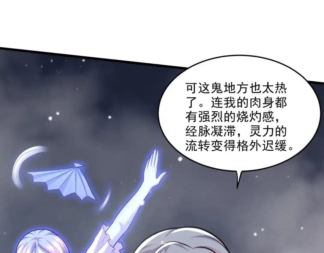 《本婿修的是贱道》第239话 北王攻略指南 第52页
