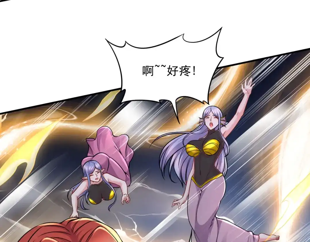 《本婿修的是贱道》第239话 北王攻略指南 第22页