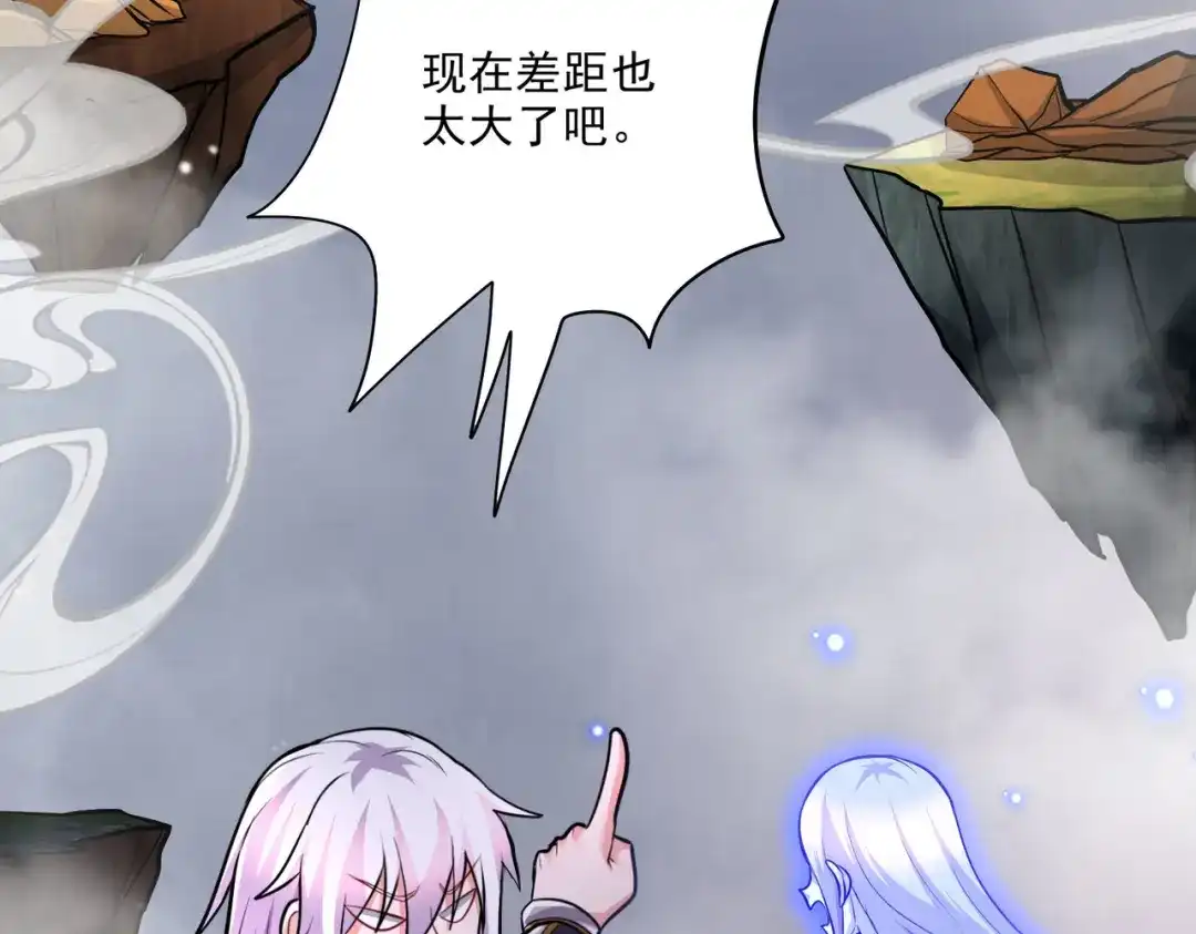《本婿修的是贱道》第239话 北王攻略指南 第48页