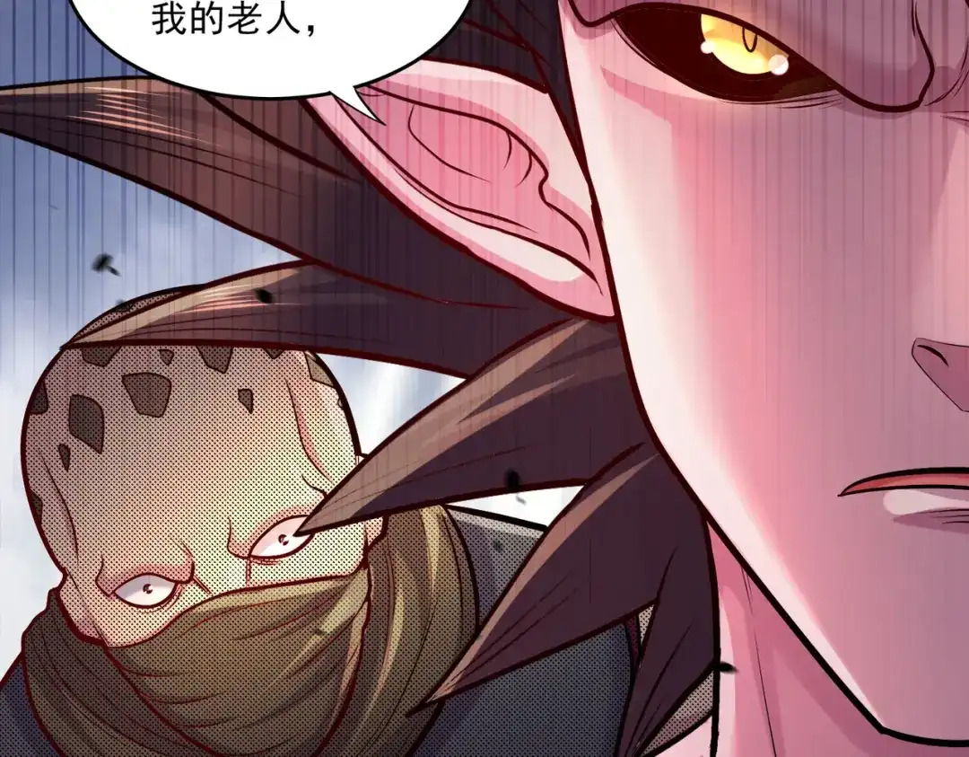 《本婿修的是贱道》第239话 北王攻略指南 第32页