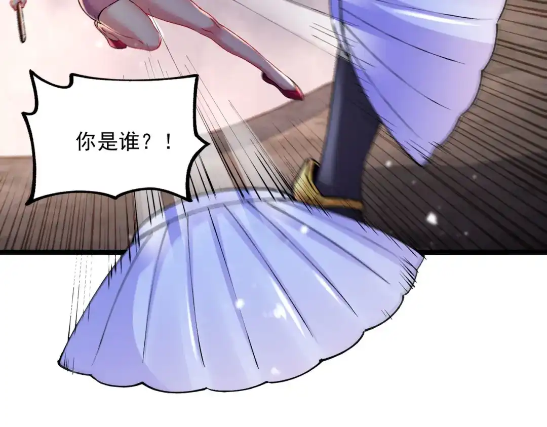 《本婿修的是贱道》第239话 北王攻略指南 第86页