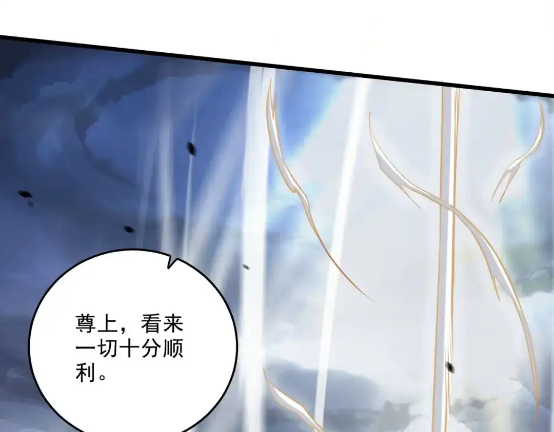 《本婿修的是贱道》第239话 北王攻略指南 第28页