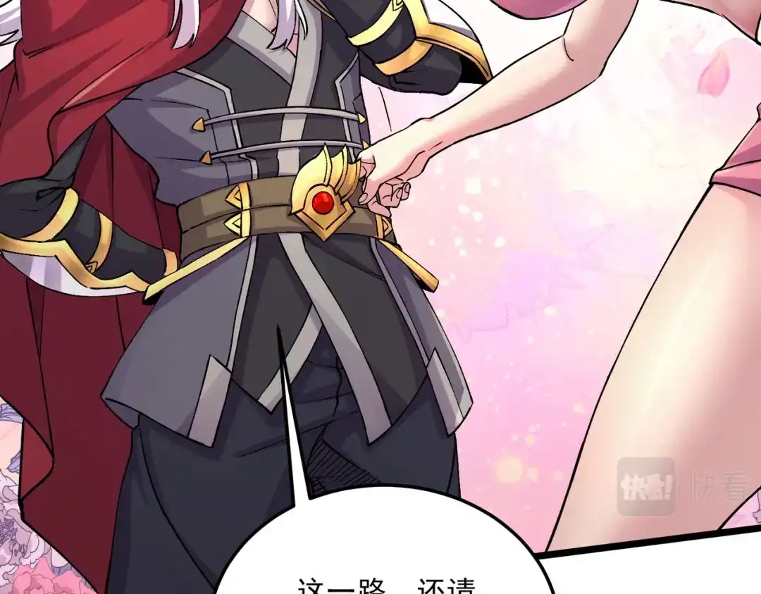 《本婿修的是贱道》第239话 北王攻略指南 第101页