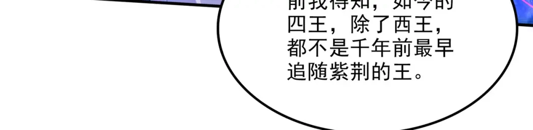 《本婿修的是贱道》第240话 姐妹情深 第40页