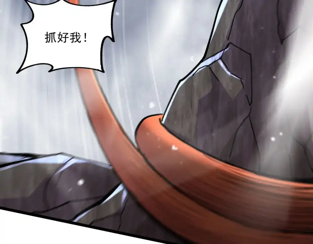 《本婿修的是贱道》第240话 姐妹情深 第96页