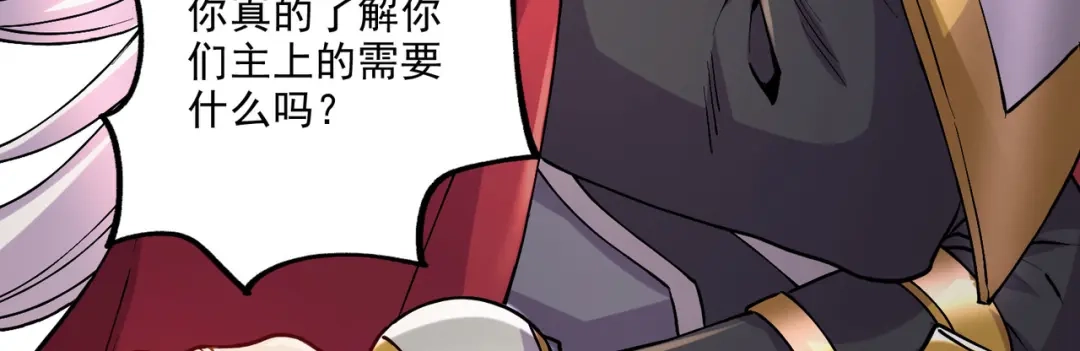 《本婿修的是贱道》第240话 姐妹情深 第19页