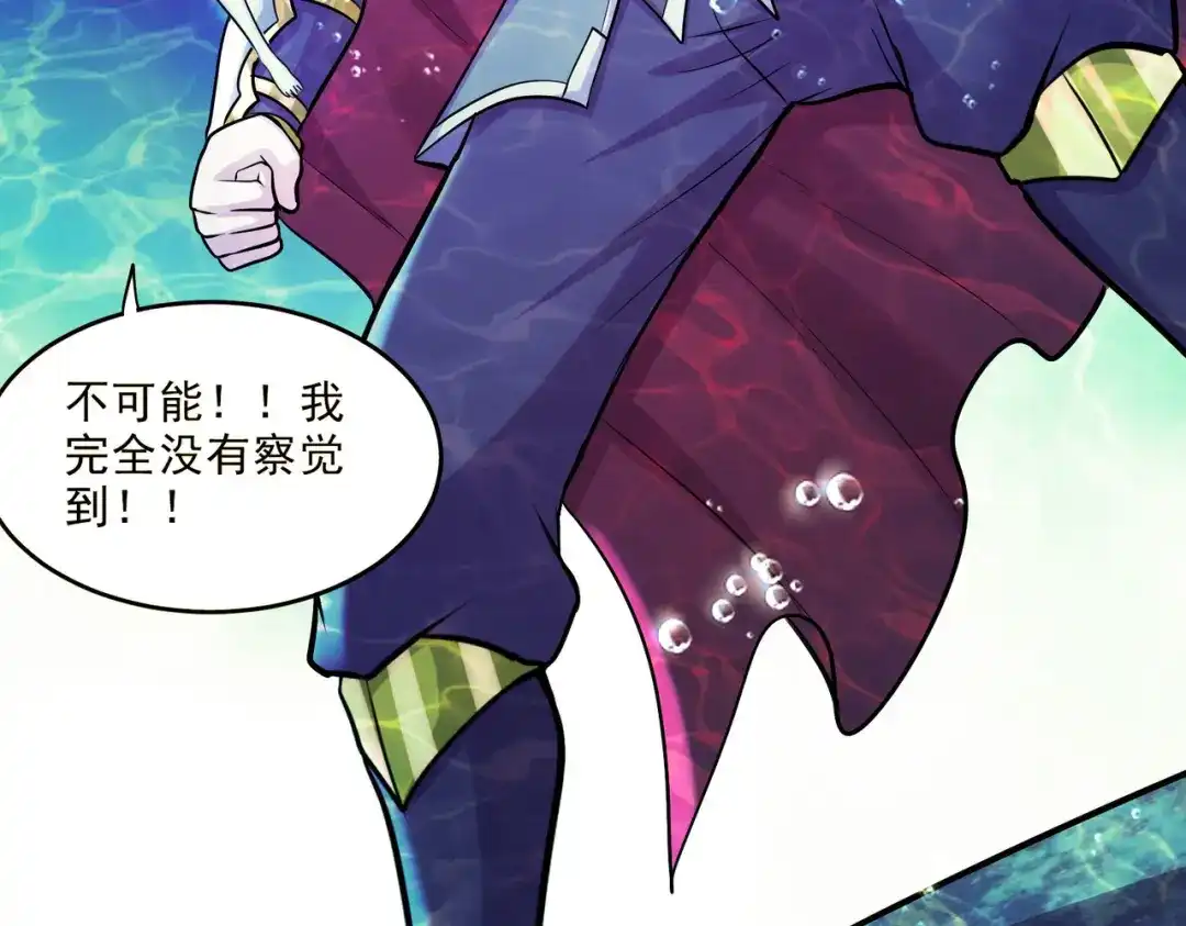 《本婿修的是贱道》第240话 姐妹情深 第77页