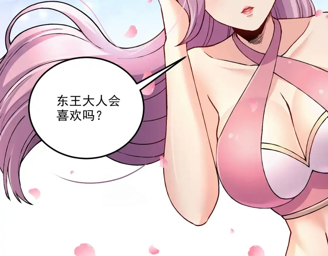 《本婿修的是贱道》第240话 姐妹情深 第15页