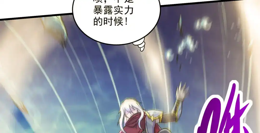 《本婿修的是贱道》第240话 姐妹情深 第79页
