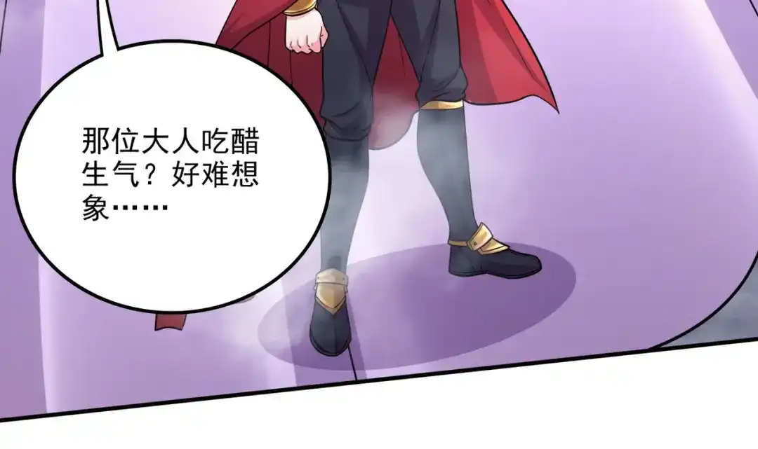 《本婿修的是贱道》第240话 姐妹情深 第61页