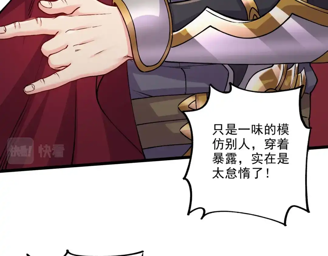 《本婿修的是贱道》第240话 姐妹情深 第20页