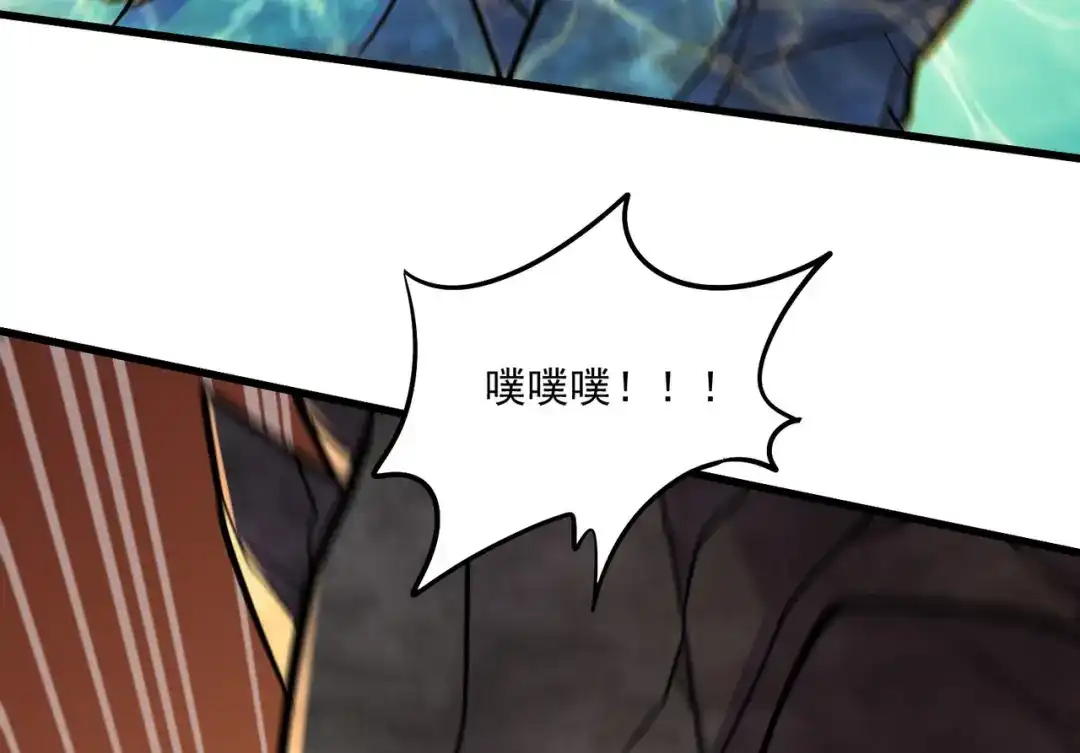 《本婿修的是贱道》第240话 姐妹情深 第82页