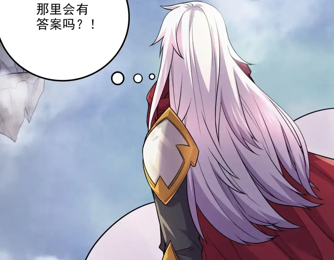 《本婿修的是贱道》第240话 姐妹情深 第54页