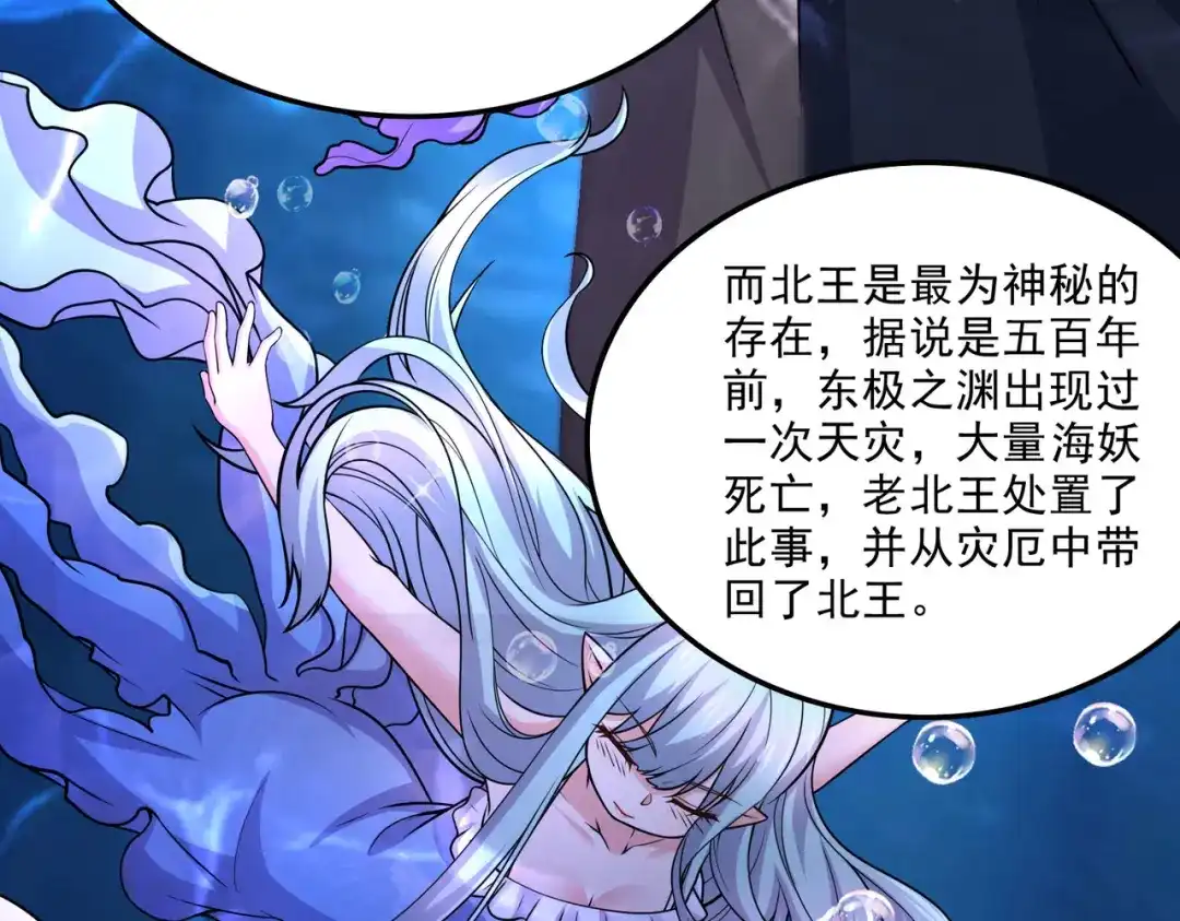 《本婿修的是贱道》第240话 姐妹情深 第47页