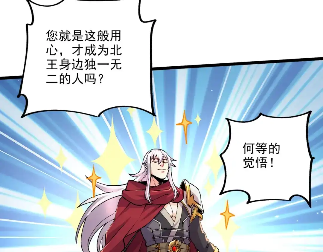《本婿修的是贱道》第240话 姐妹情深 第21页