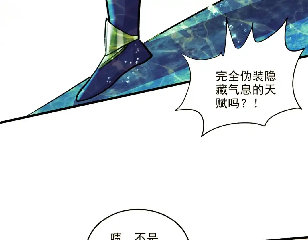 《本婿修的是贱道》第240话 姐妹情深 第78页