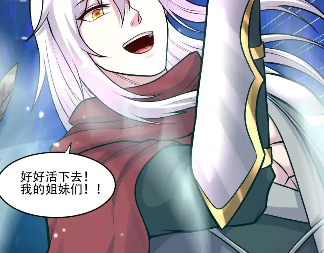 《本婿修的是贱道》第240话 姐妹情深 第114页