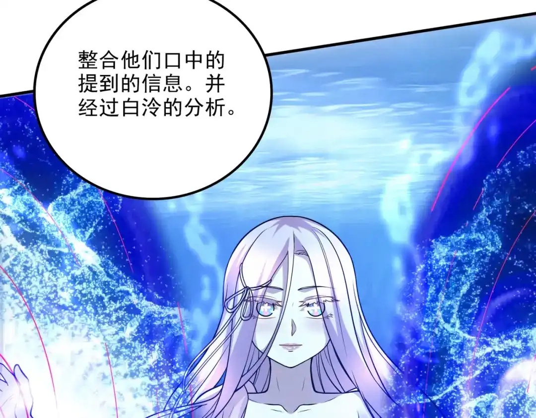 《本婿修的是贱道》第240话 姐妹情深 第38页