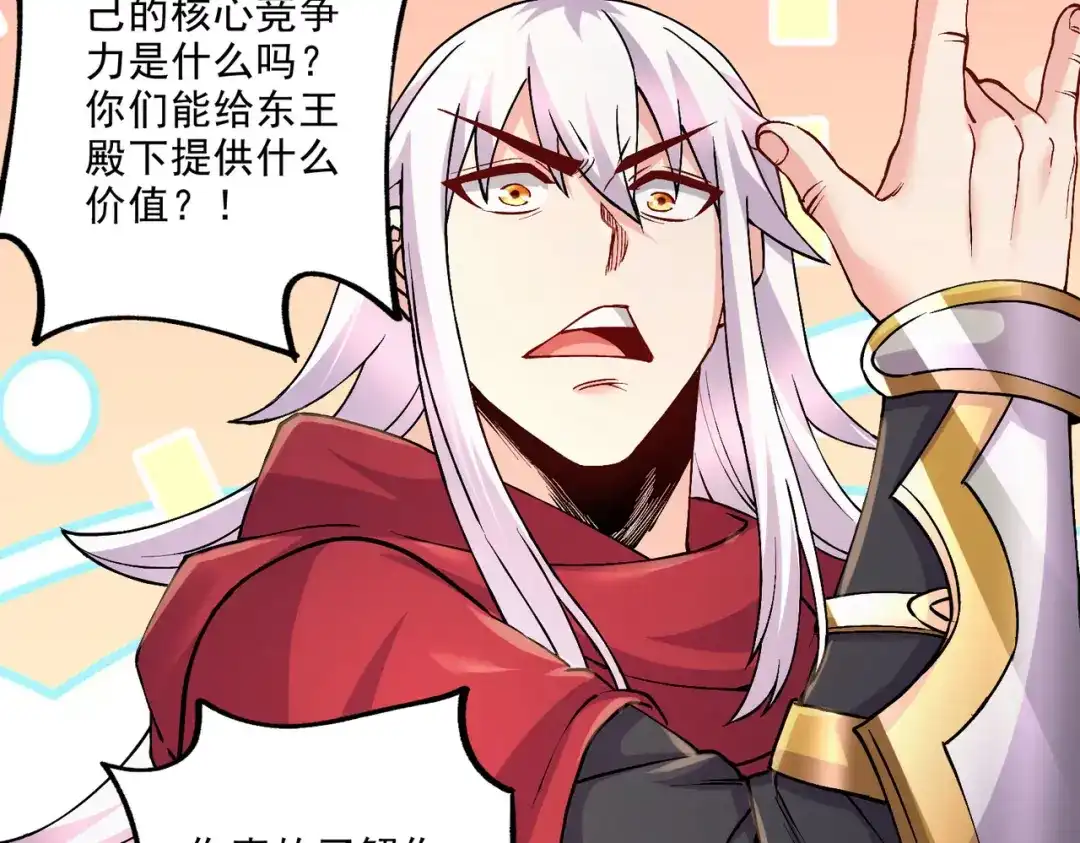 《本婿修的是贱道》第240话 姐妹情深 第18页