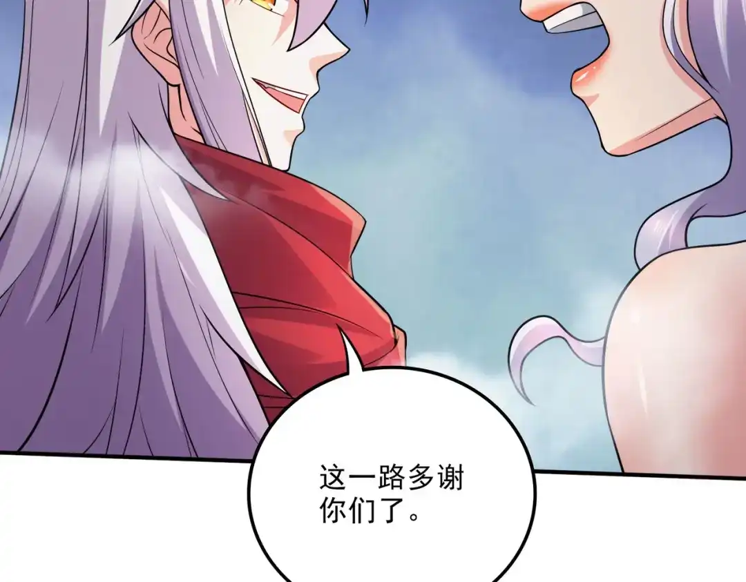 《本婿修的是贱道》第240话 姐妹情深 第57页