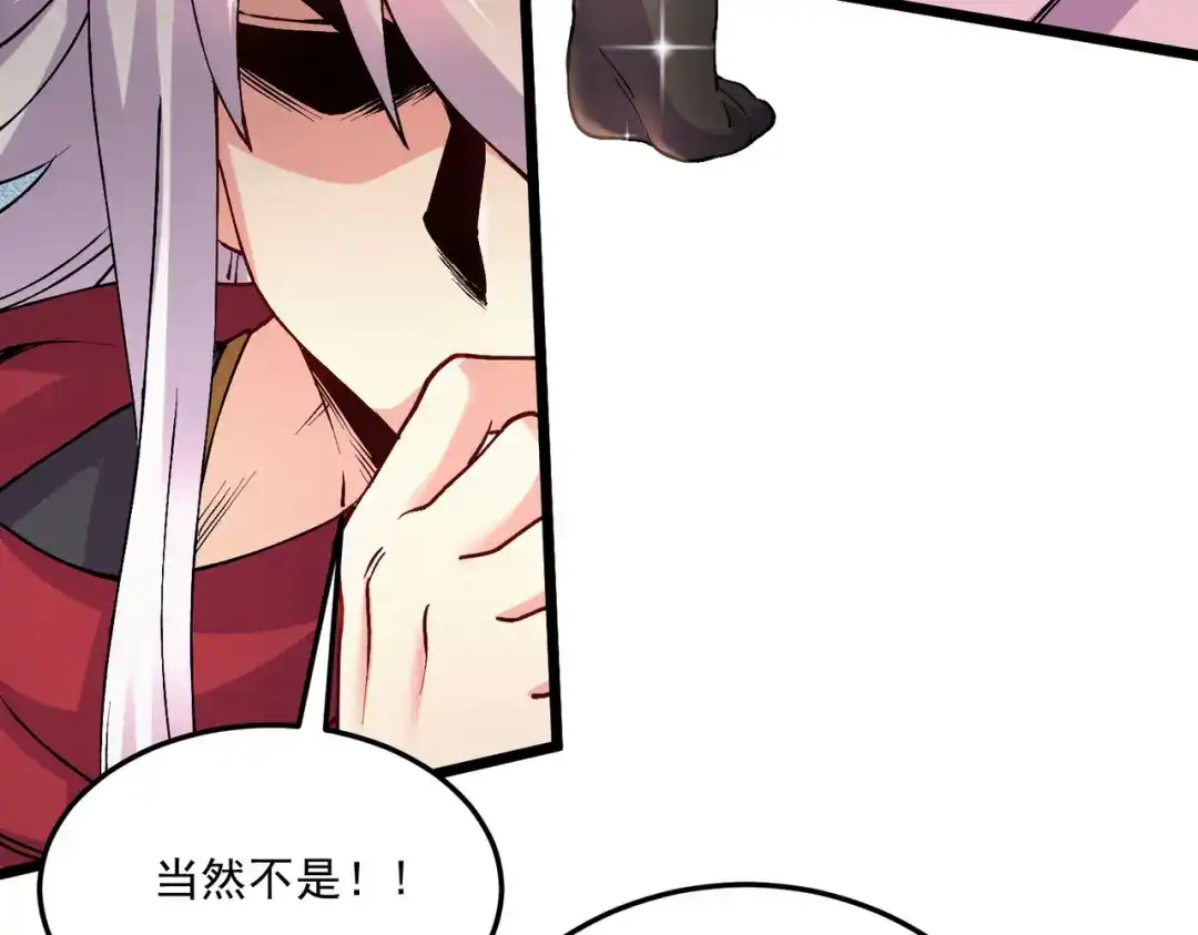 《本婿修的是贱道》第240话 姐妹情深 第8页
