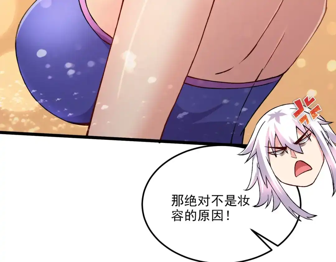 《本婿修的是贱道》第240话 姐妹情深 第12页