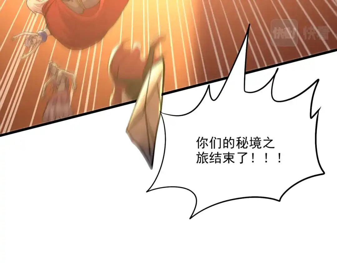 《本婿修的是贱道》第240话 姐妹情深 第86页