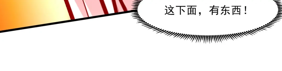 《本婿修的是贱道》第240话 姐妹情深 第91页